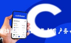 jiaoyi为什么手机端进不去小狐钱包？解决方案及