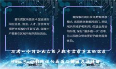 思考一个符合大众用户搜