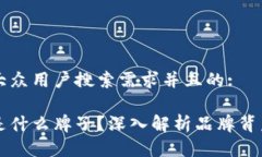 思考一个符合大众用户搜