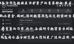   深入了解何斌数字钱包：数字金融的未来与应用