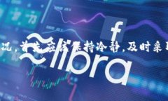 意外被骗的情况是许多人