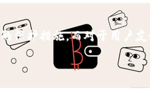 小狐钱包是冷钱包吗（Is Xiao Hu Wallet a Cold Wallet?）

小狐钱包, 冷钱包, 数字货币, 钱包安全/guanjianci

在数字货币日益普及的今天，许多用户开始关注如何安全地管理他们的数字资产。钱包的种类繁多，其中冷钱包和热钱包的区别则是用户在选择钱包时常常面临的一个问题。小狐钱包是市场上较为流行的一种数字货币钱包；那么，小狐钱包究竟是冷钱包还是热钱包呢？在本文中，我们将对这个问题进行深入探讨，并对围绕钱包的各类问题进行详细解答。

什么是冷钱包与热钱包？

在深入了解小狐钱包之前，我们首先要明确冷钱包和热钱包的定义。

冷钱包（Cold Wallet）：冷钱包是指一种不与互联网连接的数字货币钱包。由于缺乏网络连接，冷钱包能够有效降低黑客攻击和盗窃的风险，因而被广泛认为是比较安全的数字资产存储方式。比较常见的冷钱包有硬件钱包和纸钱包等。用户需要通过离线的方式进行交易，因此使用和管理略显繁琐，但其安全性无疑是其最大优势。

热钱包（Hot Wallet）：热钱包则是指可以随时在线访问和操作的数字货币钱包。用户可以方便地接收、发送和交易数字货币。因为热钱包总是连接到互联网，可能存在一定的安全隐患，尤其是面对网络攻击和黑客入侵等风险。在使用热钱包时，用户需确保其安全性，选择信誉好的服务提供商是十分重要的。

小狐钱包的基本介绍

小狐钱包是一款致力于提供便捷数字货币管理的应用程序。作为一种数字资产管理工具，它可以帮助用户存储、管理和交易各种数字货币。小狐钱包界面友好，操作简单，深受广大用户的喜爱。

在小狐钱包中，用户可以享受到多种功能，包括资产查看、转账、兑换等。其支持的币种种类较多，用户不仅可以存储主流货币如比特币和以太坊，也能够跟踪一些新兴货币。此外，小狐钱包还关注用户的隐私和安全，提供相应的保护措施，例如双重身份验证等。

小狐钱包是冷钱包吗？

通过多方的信息对比和用户反馈，我们可以得出结论，小狐钱包实际上是一款热钱包。这意味着它依赖于互联网连接来进行各种操作。这种特性虽然使得小狐钱包使用十分方便，但也因此在安全性上相对较弱。

热钱包通常适合频繁交易的用户，尤其是在需要即时响应的情况下，小狐钱包能够提供快速的转账和交易体验。然而，用户在使用热钱包时必须更加小心，避免因网络攻击而导致的资产损失。

冷钱包和热钱包的选择标准

在选择冷钱包或热钱包时，用户需要根据个人的需求做出合理的选择。对于那些不打算频繁交易的用户，要优先考虑冷钱包，以保证金融安全。而对于那些进行高频交易的投资者，则可能更倾向于选择热钱包，虽然要时刻关注其资金的安全性。

以下是选择钱包时需要考虑的几个方面：

ul
listrong资产安全性：/strong这一点显然是首要考虑的因素，冷钱包由于不连接网络，因此其安全性更高。/li
listrong使用方便性：/strong热钱包操作简单，用户友好，但需时刻防范网络安全问题。/li
listrong交易频率：/strong如果你是一个频繁交易的人，热钱包会更适合你；反之则选择冷钱包。/li
listrong支持币种：/strong不同的钱包支持不同的币种，确保选择一个支持你所需交易的币种的钱包。/li
listrong客服支持：/strong良好的客服支持能够帮助用户解决各种技术问题，尤其是在遇到交易或操作错误时。/li
/ul

常见问题解答

h4小狐钱包安全吗？/h4

小狐钱包的安全性取决于多方面的因素。首先，作为热钱包，小狐钱包固然提供了多重安全措施，例如密码保护、双重身份验证及生物特征识别等。这些措施能够在一定程度上保护用户的资产安全。

但是，由于热钱包依存于互联网，因此其固有的风险不容忽视。用户在使用过程中，需确保自己的网络环境安全，避免在公共网络上进行交易，防止因黑客攻击而导致的财产损失。此外，用户还应定期更新密码，增强安全性。

h4如何使用小狐钱包进行交易？/h4

使用小狐钱包进行数字货币交易相对简单。用户首先需要下载并安装小狐钱包的应用程序，然后进行注册，设置安全密码。注册完成后，用户可以通过钱包地址进行数字货币的接收或发送。

当用户需要进行交易时，只需输入接受方的地址及转账金额，确认后即可完成交易。小狐钱包提供了交易记录查询功能，用户还可以随时查看自己的账户安全和余额情况。此外，用户还应留意实时市场行情，以便在最佳时机进行交易。

h4小狐钱包支持哪些类型的数字货币？/h4

小狐钱包支持的数字货币种类繁多，用户可以在小狐钱包中找到主要的数字货币，如比特币、以太坊、莱特币和其他一些主流数字资产。此外，小狐钱包还支持多种ERC20代币，使得用户能够更灵活地管理他们的投资组合。

值得注意的是，用户在选择钱包时，应确保所需支持的数字货币能够被所选钱包支持。对于针对特定的趋势或新兴的数字货币，用户也应密切关注小狐钱包是否进行相应的更新支持。

h4我可以将小狐钱包中的资产转移到其他钱包吗？/h4

是的，用户可以随时将小狐钱包中的资产转移到其他钱包。用户只需在交易界面中输入目标钱包的地址及转账金额，即可完成资金转移。请务必检查输入的地址是否准确，以免造成资产损失。

在转移资产时，用户需留意经济网络费用，这可能会对转账的时间产生一定的影响。选择在网络高峰期过后进行交易将有助于提高交易速度和降低手续费。

h4小狐钱包的使用费用有多高？/h4

小狐钱包的使用费用主要包括网络交易费用。这些费用通常取决于当前区块链网络的拥堵程度，用户在交易时可以选择支付的手续费额度。在网络拥堵和交易高峰时段，手续费可能会有所提高，而在正常情况下，手续费可能相对较低。

虽然小狐钱包本身没有收费，但用户在进行各种交易时，基于区块链的交易费用是无法避免的。因此，用户在频繁交易时，需要密切关注这些费用，以免影响整体的交易成本。

h4小狐钱包的更新有什么特色？/h4

小狐钱包不断更新以满足用户的需求和市场变化。最近的更新包括更高的安全性、新增更多支持的数字货币以及易于的界面。定期的安全升级可有效增强用户资产的保护措施，而对于用户友好的更改，有助于提升整体的使用体验。

总之，作为一种热钱包，小狐钱包虽然便捷，但在使用时也需要用户密切关注安全问题。通过合理的选择和使用方式，用户可以更好地管理自己的数字资产。