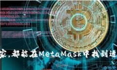   如何使用MetaMask钱包进行以太坊交易与管理？