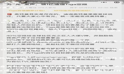   数字人民币子钱包与母钱包的全面解析及应用前景 / 

 guanjianci 数字人民币,子钱包,母钱包,数字货币 /guanjianci 

随着数字时代的到来，数字货币的普及势在必行。作为中国央行推出的一项重要金融创新，数字人民币的发布无疑为金融领域带来了巨大的变革。在数字人民币的生态系统中，母钱包和子钱包作为重要的组成部分，承载着用户的交易、支付等日常需求。本文将深入探讨数字人民币中母钱包和子钱包的概念、区别、应用以及未来前景等，让我们一起了解这一新的金融模式。

一、数字人民币概述

数字人民币是由中国人民银行发行的一种法定数字货币，它是人民币的数字化形式，不同于比特币等其他加密货币。数字人民币旨在提升货币的流通效率、增强金融服务的便利性，并为经济转型与发展提供新动能。作为国家支持的数字货币，数字人民币具有法偿性、可控匿名性、交易便利性和高效性等多重特点。

二、母钱包与子钱包的基本概念

在数字人民币的生态系统中，母钱包和子钱包是两种不同级别的钱包设计。母钱包通常被视为用户的主钱包，它具有更高的权限和功能，能够进行多项操作，包括大额支付、资产管理等。子钱包则是母钱包的分支，通常用于日常的小额交易，便于管理和使用，提高用户的支付便利性。

三、母钱包与子钱包的区别

1. 权限和功能
母钱包具有更高的权限，可以进行大额资金的划转、资产配置等操作，而子钱包主要用于小额支付和日常消费。子钱包的功能相对简单，更注重用户体验。

2. 用户管理
母钱包通常与一个主体账户绑定，用户可以通过母钱包管理多个子钱包，对子钱包进行创建、删除及权限设置。子钱包则可以根据用户需求灵活配置，通常不需要单独注册。

3. 安全性
母钱包通常需要更高的安全防护措施，涉及的资金也相对较大。而子钱包负责任务相对轻松，用户可以选择相对简单的安全措施。

四、数字人民币的应用场景

1. 日常消费
用户可以通过子钱包进行刷写支付、网上购物等日常消费，方便快捷，提升用户的支付体验。

2. 工作薪资
企业可以通过数字人民币母钱包进行薪资发放，提升薪资支付的效率和透明度，同时降低财务成本。

3. 政府补贴
政府在发布农村扶贫、教育补贴等政策时，可以通过数字人民币的母钱包进行资金的快速转移，确保资金使用的合理性与高效性。

五、未来发展趋势

随着数字人民币的逐步推广，母钱包和子钱包将会扮演越来越重要的角色。未来可能出现更多的应用场景，包括智慧城市建设、跨境支付等，进一步提升数字经济的发展水平。

六、相关问题讨论

问题1：数字人民币的安全性如何保障？

数字人民币作为央行发行的法定货币，其安全性十分关键。确保用户信息安全、交易安全以及防止伪造都是保障数字人民币重要环节。首先，数字人民币采用的是分布式账本技术，通过区块链技术来确保交易信息的不可篡改。其次，数字人民币实施了多层次的防护机制，对用户身份进行严格验证，防止未经授权的交易。
其次，用户的资金安全也非常重要。用户在使用数字人民币的母钱包和子钱包时应定期更改密码，开启双因素认证等，以提升安全性。此外，央行还将设立应急机制，以便对潜在的网络攻击进行及时响应。

问题2：母钱包和子钱包如何实现互通？

母钱包与子钱包的互通性是一个重要的设计理念。用户可以通过母钱包对多个子钱包进行管理和配置。子钱包的资金可以随时从母钱包中划转，也可以方便的转入母钱包。用户也可以设定子钱包的支付额度，灵活管理个人财政。
此种模式很大程度上提升了用户的管理体验，也使得资金使用的透明度大大增强，用户可以随时查看和调整自己的支出情况，做出更加理智的消费决策。

问题3：数字人民币如何促进经济发展？

数字人民币的推出将有效促进国内经济的数字化转型。首先，数字人民币会使支付更加便捷，减少流通成本，促进消费的活跃程度。其次，通过数字人民币的智能合约功能，可以实现资金的精准流转，提高资金使用的效率，减少腐败现象。同时，数字人民币的推广也会刺激金融科技行业的发展，带动相关企业的创新和进步。

问题4：母钱包和子钱包是否会被其他钱包替代？

数字人民币的推出引入了母钱包和子钱包的概念，主要用于满足数字货币的使用要求和用户需求。而其他数字钱包如支付宝、微信支付等独立钱包不会被替代，它们或将与数字人民币产生融合，形成更丰富的支付体验。

问题5：数字人民币的推行是否会影响传统银行业？

数字人民币的推广对传统银行将产生一定影响，尤其是在支付领域。随着用户习惯的逐步改变，更多消费者将倾向于使用数字人民币进行交易。但这并不意味着传统银行就会消失，反而会促进银行数字化转型，推动它们提升服务效率与业务模式的多样化。传统银行同样会借助数字人民币获取到更多的客户黏性，进一步提升自身市场竞争力。

问题6：数字人民币的推广面临哪些挑战？

虽然数字人民币的前景广阔，但在推广过程中也面临着许多挑战。首先，用户的接受度和知识普及是一个重要的挑战。很多用户仍对数字人民币以及相应如何操作存在疑虑。其次，技术实现的复杂性也是一大难题，数字人民币的稳定性和可用性需要不断提升。此外，还需确保广大用户特别是老年用户的使用体验和便捷性，为此需要对用户进行适当的教育和引导。

总之，数字人民币的母钱包与子钱包的设计思路是一个创新的金融服务体系，为用户提供了更灵活的资产管理方式与支付手段。随着技术的发展与市场需求的不断演进，数字人民币的应用前景值得我们期待。