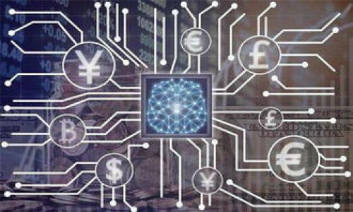 
小狐钱包币被转走的原因及解决方法解析
/


小狐钱包, 钱包安全, 虚拟货币, 资金取回
/guanjianci

随着区块链和虚拟货币的迅速发展，越来越多的人开始使用数字钱包来存储和管理他们的数字资产。小狐钱包作为一种流行的钱包选择，得到了广泛的应用。但在使用过程中，用户常常会遇到一些问题，其中最令人担忧的就是币被转走的情况。本文将深入分析小狐钱包币被转走的原因，并提供相应的解决方法。同时，我们还会回答一些与该话题相关的问题，帮助用户更好地理解和应对这一问题。

小狐钱包币被转走的常见原因

小狐钱包的币被转走，可能有多种原因，常见的包括：

strong1. 账户被黑客攻击/strong
这是用户最常担心的情况。黑客手段不断升级，特别是针对数字货币钱包的攻击，如钓鱼攻击、木马病毒等。如果用户不小心泄露了私钥或助记词，那么黑客很可能会通过这些信息非法转走用户的资产。

strong2. 漏洞或系统错误/strong
软件可能会出现漏洞或错误，导致用户资产的丢失。如果小狐钱包在某些版本中存在系统漏洞，黑客可能通过这些漏洞攻击钱包并转走用户资产。

strong3. 操作失误/strong
有时候，用户可能在不知情的情况下进行错误的操作，导致币被错误地转出。例如，输入错误的钱包地址或者不小心选择了错误的转账操作，都会造成资产的损失。

strong4. 第三方应用的风险/strong
某些第三方应用与小狐钱包的集成可能存在风险。一些不可信的应用可能会要求用户授权钱包的访问权限，从而在未经过用户同意的情况下转走资产。

如何预防小狐钱包币被转走

为了保护用户的资产安全，建议采取以下预防措施：

strong1. 强化安全意识/strong
用户需要增强自己的安全意识，定期学习相关的安全知识，了解常用的黑客攻击手段，切勿随意点击来自未知来源的链接。

strong2. 使用强密码/strong
为小狐钱包设置强密码，避免使用简单的个人信息（如生日、电话等）作为密码。同时，定期更换密码，并确保密码不在多个地方重复使用。

strong3. 开启双重认证/strong
许多现代钱包都支持双重认证（2FA），建议用户开启这一功能，增加钱包的安全性。即使账号密码被泄露，黑客也无法轻易登录。

strong4. 备份私钥/strong
务必妥善备份私钥和助记词，建议将这些信息保存在离线的安全地点。切勿将私钥保存在云端或电子设备中以避免被黑客攻击。

如果币被转走，应该如何处理？

当发现小狐钱包的币被转走时，可以采取以下措施：

strong1. 冷静应对/strong
首先，用户应保持冷静，避免急于做出决定或行动。及时收集相关证据，如交易记录、账户信息等，为后续的处理做准备。

strong2. 检查交易记录/strong
进入小狐钱包，仔细检查最近的交易记录，确认币被转走的时间、数量及目标地址，这些信息是后续处理的关键。

strong3. 联系客服/strong
应立即联系小狐钱包的客服，详细描述情况并提供相关的证据。客服通常会对这种情况进行跟进，并给出相应的建议或措施。

strong4. 寻求法律帮助/strong
如果损失金额较大，用户可以考虑寻求法律援助。法律团队可以通过公证等手段帮助用户追寻其被转走的资产。

可以从哪些方面来提升小狐钱包的安全性？

提升小狐钱包的安全性主要可以从以下几个方面考虑：

strong1. 软件更新/strong
确保小狐钱包应用程序保持最新版本，开发者通常会在新版本中修复已知的漏洞和安全问题。定期检查并更新 aplicativo 是确保安全的基本步骤。

strong2. 使用硬件钱包/strong
对于存储大量数字货币的用户，建议使用硬件钱包。硬件钱包离线存储私钥，相较于软件钱包更加安全，可以有效降低黑客攻击的风险。

strong3. 定期监控账户/strong
用户需要定期审查钱包地址的活动情况，关注任何异常的入账或出账记录，尽早发现问题并采取措施。

strong4. 教育与培训/strong
用户应加强自身对数字货币的了解，参与相关的培训或讲座，提高自身的风险识别能力，以便有效应对潜在的风险。

恢复转走的币的可能性有多大？

币被转走后，能够恢复的可能性取决于多个因素:

strong1. 交易是否被确认/strong
如果转账交易已经被确认，并在区块链网络中完成，几乎不可能停止。此外，由于区块链的不可篡改性，一旦交易完成，资金将无法直接追回。

strong2. 目标地址信息/strong
如果用户能够获取到币被转走的目标地址，有可能通过和该地址相关的交易记录进行追踪，了解转账的流向和目的。

strong3. 法律途径的支持/strong
在某些情况下，寻求法律途径可能会提供部分帮助，特别是当用户能够提供充分的证据与不法分子对其个人信息进行关键信息获取的情况。

strong4. 技术手段/strong
某些持有恢复技术的人（如某些专业的区块链分析公司）有可能协助追踪丢失的数字货币，但通常这个过程是复杂且耗时的，成功希望不大。

小狐钱包是否存在替代方案？

在选择数字钱包时，用户可以考虑多个替代方案，以下是一些推荐：

strong1. 移动钱包/strong
移动钱包是一种方便的选择，诸如Coinomi、Exodus等移动钱包提供用户友好的界面，并支持多种数字货币的存储。

strong2. 硬件钱包/strong
如Trezor和Ledger等硬件钱包可以为用户提供更高的安全性，对于想要长期持有的大额投资者来说，硬件钱包是一个非常可靠的选择。

strong3. 中央化交易所的钱包/strong
某些交易所（如Binance）提供的是更为便捷的交易体验，虽然安全性有所争议，但仍提供一定的保障。

strong4. 多重签名钱包/strong
这种钱包需要多个签名才能完成转账，安全性更高，尤其适合团队或组织使用。

以上便是对“小狐钱包的币被转走了”的详细分析与解说，用户应时刻保持对钱包的警惕，并通过提升安全措施来保护自己财富的安全。