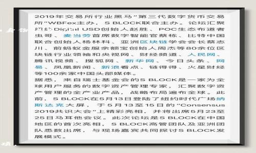 数字钱包标签是指用于描述和标识数字钱包相关内容的一种方法，通常用于搜索引擎（）和用户信息查找。数字钱包（Digital Wallet）是一个在线服务或应用程序，允许用户存储、管理和使用他们的支付信息，包括信用卡、借记卡、电子现金和其他财务信息。数字钱包不仅可以简化支付过程，还可以提高交易的便捷性和安全性。

### 数字钱包的功能和特点

数字钱包通常具有以下一些功能和特点：

1. **便捷支付**：用户可以通过扫描二维码或点击手机应用来完成支付，无需携带实体卡片。
2. **资金管理**：用户可以在数字钱包中管理多种账户和支付方式，包括银行账户、信用卡、电子货币等。
3. **安全性**：许多数字钱包使用高级加密和身份验证技术来保护用户的财务信息。
4. **跨平台使用**：数字钱包通常支持多种设备，如智能手机、平板电脑和计算机，用户可以随时随地进行交易。

### 数字钱包的优势

数字钱包具有许多优势，包括：

- **提高交易效率**：用户可以快速完成支付，大大缩短排队时间。
- **实时支付记录**：用户可以随时随地查看交易历史，便于管理个人财务。
- **促销和折扣**：一些数字钱包提供优惠券和促销活动，帮助用户节省开支。
- **全球支付**：支持多种货币的支付，方便用户进行国际交易。

### 未来的数字钱包

随着技术的发展，数字钱包将继续演变，可能会融入更多创新功能，如区块链技术、人工智能和更智能的推荐系统。未来，数字钱包将不仅仅是支付工具，还可能成为用户个人财务管理的中心。

## 可能的相关问题

### 1. 什么是数字钱包，它的工作原理是什么？

数字钱包，也称为电子钱包，是一种用于存储、交易和管理财务信息的数字工具。它可以在桌面电脑或移动设备上使用，用户可以通过应用程序或网站访问。

数字钱包的工作原理非常简单。用户首先需要在钱包应用中创建一个账户，输入必要的个人信息，并连接自己的银行账户或信用卡。钱包应用会记录用户的交易历史，并通过加密技术保护存储的信息。

在进行交易时，用户只需选择付款方式，然后提供必要的身份验证信息（如密码、指纹或面部识别）来确认支付。这种便捷的支付流程使得购物和交易变得更加高效。

### 2. 数字钱包的安全性有多高？

数字钱包的安全性是用户最为关心的问题之一。为了保护用户的财务信息，数字钱包提供多层安全保护措施。

首先，数字钱包通常使用加密技术来保护交易数据，加密后信息即使被黑客窃取也难以解读。其次，许多数字钱包还支持双重身份验证，用户在登录或进行交易时需提供额外的身份验证信息，大大提高了安全性。

此外，钱包应用程序常常会监控异常活动并及时通知用户，以防止欺诈行为。但是，用户也应采取一定的安全措施，例如定期更改密码，不在公共网络下进行高风险交易等。

### 3. 数字钱包有哪些常见类型？

数字钱包可以根据其功能和使用场景分为几种常见类型：

ul
    listrong移动钱包：/strong如Apple Pay、Google Pay等，允许用户通过手机完成支付。/li
    listrong网络钱包：/strong如PayPal、Skrill，主要用于在线购物和转账。/li
    listrong加密货币钱包：/strong如Coinbase、Binance Wallet，存储和管理加密货币。/li
    listrong预付卡：/strong如一些零售商提供的预付卡，用户在卡内存入资金后使用。/li
/ul

每种类型的数字钱包都有其特定的优势和局限性，用户需要根据自身需求选择合适的产品。

### 4. 使用数字钱包的优势与劣势是什么？

使用数字钱包的优势包括：

ul
    listrong便捷性：/strong用户可以随时随地完成支付，避免携带大额现金或多张卡片。/li
    listrong快速交易：/strong通过简单的操作快速完成支付，减少排队时间。/li
    listrong管理财务：/strong用户可以方便地查看消费记录和余额，帮助规划个人财务。/li
/ul

然而，数字钱包也存在一些劣势：

ul
    listrong依赖网络：/strong需要稳定的互联网连接才能进行交易，这在某些情况下可能不便。/li
    listrong安全隐患：/strong尽管有多重安全措施，但仍存在被黑客攻击的风险。/li
    listrong用户隐私：/strong一些钱包应用收集大量用户数据，可能引发隐私问题。/li
/ul

### 5. 数字钱包与传统钱包的区别是什么？

数字钱包和传统实体钱包的最大区别在于它们的形式和使用方式：

ul
    listrong形式：/strong数字钱包是以电子形式存在，储存于智能手机或计算机上，而传统钱包是物理存在，通常用于存放现金、信用卡和身份证等。/li
    listrong支付方式：/strong数字钱包支持多种在线支付选项，并可通过二维码支付，而传统钱包则主要依赖现金和卡片支付。/li
    listrong安全措施：/strong数字钱包通过加密和网络安全技术保护用户信息，而传统钱包则依赖用户的保管和警惕性。/li
/ul

总的来说，数字钱包比传统钱包更为便捷，但也要求用户对数字安全有更高的认识和防范能力。

### 6. 如何选择适合自己的数字钱包？

选择适合自己的数字钱包需要考虑多个因素：

ul
    listrong功能性：/strong需根据自己的需求选择支持多种支付选项的数字钱包。/li
    listrong安全性：/strong选择具备强大安全保障措施的钱包应用，确保个人信息的安全。/li
    listrong用户评价：/strong可以参考其他用户的评价和反馈，了解该钱包应用的使用体验和性能。/li
    listrong兼容性：/strong确保数字钱包能够与自己的设备和其他应用程序兼容使用。/li
/ul

在选择数字钱包时，用户应进行深入的比较和研究，结合自己的实际需求做出最适合的选择。

以上内容围绕数字钱包进行了详细的介绍，并解答了与之相关的六个问题，可以帮助用户更全面地理解数字钱包的功能、优势和使用注意事项。