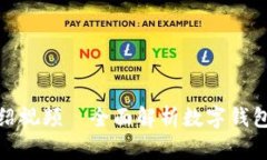 小狐钱包功能介绍视频—全面解析数字钱包的优