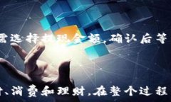      如何快速将资金转入小狐钱包：完全指南