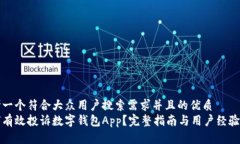 思考一个符合大众用户搜索需求并且的优质如何