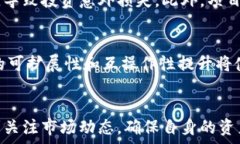   baioti区块链钱包代币骗局曝光：识别与防范行动