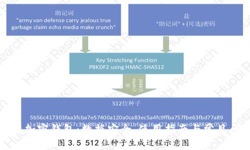全面解析加密钱包：数据安全、使用指南与常见问题解答