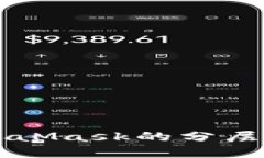 深入了解MetaMask的分层架构