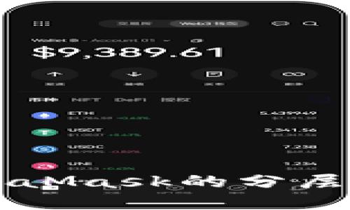 深入了解MetaMask的分层架构及其应用