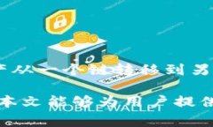 jiaoti小狐钱包怎么发送代