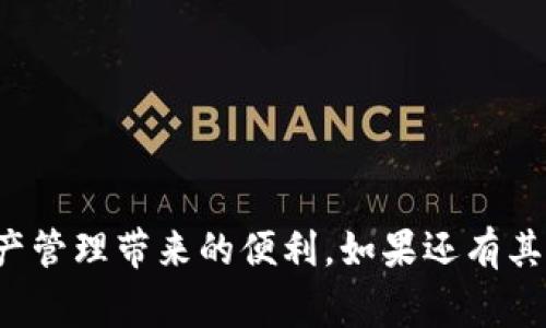   小狐钱包激活不了怎么办？详解常见问题与解决方案 / 

 guanjianci 小狐钱包, 激活, 常见问题, 解决方案 /guanjianci 

随着数字货币和电子钱包的迅速崛起，越来越多的人选择使用各种钱包来管理他们的数字资产。其中，小狐钱包因其用户友好的界面和高安全性而受到广泛欢迎。不过，很多用户在初次使用时可能会遭遇激活不了的问题。本文将深入探讨小狐钱包激活失败的原因，提供详细解决方案，并回答与此相关的六个常见问题，帮助用户顺利完成激活过程。

一、小狐钱包激活的基本流程
要成功激活小狐钱包，用户需要遵循以下基本步骤：
ol
    listrong下载并安装小狐钱包/strong：从官方网站或应用商店下载小狐钱包，并确保下载版本是最新的。/li
    listrong注册账户/strong：打开应用后，按提示注册账户，提供所需的信息，如手机号或邮箱地址，并设置密码。/li
    listrong验证身份/strong：根据请求完成身份验证。有时可能需要输入验证码或者进行手机验证。/li
    listrong设置钱包安全性/strong：创建一个强密码，并设置安全问题，以保护你的钱包安全。/li
    listrong激活钱包/strong：根据应用内的指引，完成激活步骤。例如，可能需要进行首次充值或完成特定操作。/li
/ol

二、激活不了的常见原因
用户在激活小狐钱包时可能会遇到如下问题：
ol
    listrong网络问题/strong：由于网络不稳定，可能导致激活请求无法成功发送或接收。/li
    listrong版本不兼容/strong：如果使用的应用版本过旧，可能会导致激活功能无法正常使用。/li
    listrong信息填写错误/strong：在注册或激活过程中，如果填写的信息不正确，系统将拒绝激活申请。/li
    listrong频繁请求激活/strong：如果用户在短时间内频繁尝试激活，可能会导致系统暂时限制该功能。/li
    listrong账户异常/strong：如果你的账户被标记为异常，可能需要联系客服进行核实。/li
    listrong安全软件干扰/strong：某些安全软件可能会阻止小狐钱包正常工作，从而影响激活过程。/li
/ol

三、问题一：如何解决网络问题导致的激活失败？
网络连接问题是很多用户在激活小狐钱包时遇到的难题。网络不稳定可能会导致激活请求无法及时发送，也可能出现在验证过程中断。在解决网络问题时，可以采取以下措施：
ol
    listrong检查网络状态/strong：首先确认你的手机或电脑是否连接到互联网，可以尝试访问其他网站或使用其他应用进行测试。/li
    listrong切换网络/strong：如果当前网络不稳定，可以尝试切换到另一个Wi-Fi网络或者使用数据流量进行连接。/li
    listrong重启网络设备/strong：有时，重启路由器或手机可以解决临时网络问题。/li
    listrong使用VPN/strong：在某些地区，网络限制可能会影响小狐钱包的激活。使用VPN可能会帮助你绕过这些限制。/li
    listrong联系服务提供商/strong：如果你怀疑网络问题是由于服务提供商造成的，可以联系他们以确认服务状态。/li
/ol
确保网络连接稳定后，重新尝试激活过程，通常可以顺利完成。

四、问题二：如何更新小狐钱包至最新版本？
更新小狐钱包至最新版本是确保其功能正常和安全性的一个重要步骤。以下是更新钱包的步骤：
ol
    listrong检查应用商店/strong：对于Android用户，可以前往Google Play商店，iOS用户可以访问App Store。在搜索框中输入“小狐钱包”，查看是否有更新提示。/li
    listrong下载并安装更新/strong：如果显示有更新版本，点击“更新”按钮，等待下载和安装完成。请确保在更新过程中保持稳定的网络连接。/li
    listrong访问官方网站/strong：如果应用商店没有更新，可以尝试访问小狐钱包的官方网站，查看是否有最新版本提供下载。/li
    listrong卸载重装/strong：在某些情况下，反复出现问题时可以尝试卸载现有版本，然后前往应用商店重新安装最新的版本。/li
    listrong确保系统兼容/strong：建议保持手机操作系统为最新版本，以确保得到最好的兼容性支持。/li
/ol
完成更新后，重新尝试激活小狐钱包，即可解决因版本不兼容导致的问题。

五、问题三：怎样确保信息填写的正确性以避免激活失败？
在激活小狐钱包的过程中，信息填写的准确性至关重要。下面是几条确保信息正确填写的建议：
ol
    listrong认真阅读要求/strong：在填写注册信息前，仔细阅读每一项要求，确保了解所需的信息格式。/li
    listrong核对个人信息/strong：输入信息时，多加小心，确保例如手机号、邮箱等信息都输入正确。可以使用手机的复制粘贴功能来减少错误。/li
    listrong使用常用的邮箱或手机号/strong：为了顺利接收激活邮件或验证码，建议使用常用的邮箱地址或手机号，避免使用可能已经被注册过的账号。/li
    listrong监控系统提示/strong：在输入信息时，注意系统的实时反馈，如果提示某项信息不正确，请及时更正。/li
    listrong保持联系方式有效/strong：确保所填的联系信息有效，并可以接收的信息，包括短信和邮箱，特别是在激活环节需要验证时。/li
/ol
准确填写信息不仅有助于激活钱包，还有助于日后的账户安全和恢复通道。

六、问题四：怎样判断账户是否被标记为异常？
账户被标记为异常通常与违规操作、信息不一致或多次失败的激活请求有关。若怀疑账户异常，可以采取以下步骤确认：
ol
    listrong检查系统通知/strong：登录钱包后，注意查看系统是否有关于账户状态的通知。如果账户存在问题，系统通常会通过通知告知用户。/li
    listrong尝试登录/strong：如果可以成功登录但无法激活，可以检查是否有任何提示信息指向账户异常。/li
    listrong联系客户服务/strong：如果仍无法判断，可以直接联系小狐钱包的客户服务请求帮助，通常他们会要求提供注册信息进行核实。/li
    listrong回顾操作记录/strong：反思自己最近的操作，是否有触犯系统规则的行为。例如，不当频繁尝试激活可能会遭到系统保护。/li
/ol
确认账户状态后，可以按照客服的指导进行相应的处理，确保顺利激活。

七、问题五：如果因为频繁请求激活而受到限制，该怎么办？
系统出于安全考虑，可能会对频繁请求激活的账户加以限制，出现这种情况时，建议采取以下措施：
ol
    listrong等待一段时间/strong：通常，系统会在一定时间后自动解除限制，用户可耐心等待，避免进一步的激活请求。/li
    listrong联系客户支持/strong：若因为特殊原因急需使用钱包，可以尝试联系客户支持，请求解除限制，他们可能会要求提供相关信息。/li
    listrong检查使用习惯/strong：避免在短时间内进行大量的激活请求，养成良好的使用习惯，以避免今后再次发生类似情况。/li
    listrong执行必要的验证/strong：有时，进行必要的身份验证可以帮助用户获得更高的访问权限，促进激活过程的顺利进行。/li
/ol
避免频繁申请激活后，耐心等待或请求客服协助，是解决此类问题的重要途径。

八、问题六：如何排查安全软件对钱包激活的干扰？
安全软件（如防病毒软件或防火墙）可能会阻止小狐钱包正常工作，因此当激活遇到问题时，用户需要检查安全软件是否产生了干扰。可以通过以下步骤解决问题：
ol
    listrong暂时禁用安全软件/strong：在激活小狐钱包时，可以先将使用的安全软件暂时禁用，然后重新尝试激活。/li
    listrong检查拦截记录/strong：许多安全软件有生成拦截记录的功能，可以查看是否有小狐钱包的活动被误拦截。/li
    listrong将小狐钱包加入信任名单/strong：如果可以，建议将小狐钱包添加到安全软件的信任列表里，以免未来使用时再次受到干扰。/li
    listrong更新安全软件/strong：保证你的安全软件是最新版本，安全软件的更新往往会修复各种兼容性问题。/li
    listrong咨询技术支持/strong：若不确定如何调整设置，可以联系安全软件的客服或查看相关帮助文档，有助于解决问题。/li
/ol
完成这些步骤后，重新尝试激活小狐钱包，通常能够顺利通关。

在这篇文章中，我们详细探讨了小狐钱包激活失败的常见原因及相应解决方案。通过以上的讨论和问答，希望能帮助广大用户顺利激活小狐钱包，享受数字资产管理带来的便利。如果还有其他问题，欢迎咨询相关客服或深入查阅官方网站获取更多帮助。