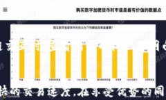 jiaoti如何在MetaMask中配置TRC链：完整指南/jiaoti相