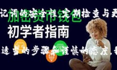 如何找回小狐钱包助记词：完整指南与视频教程