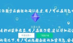 中国大陆可以使用的加密