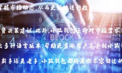 bianzi小狐钱包：数字时代